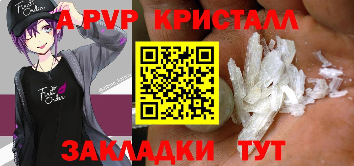 Томск  APVP СК  Alfa_PVP VHQ  Alpha PVP Соль  Вход с VPN 