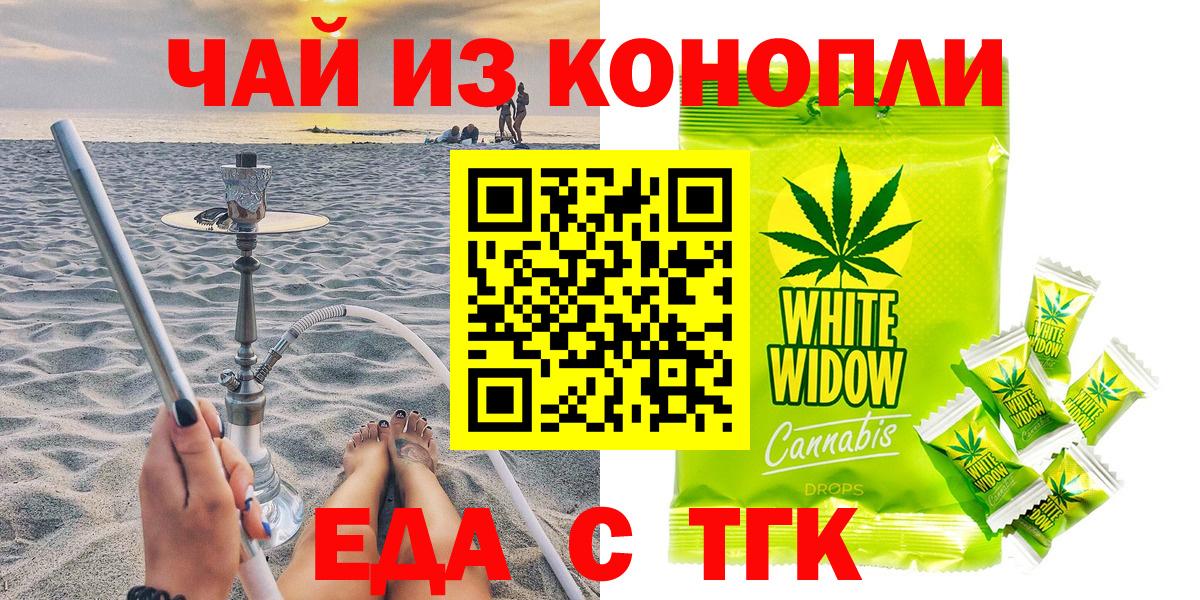 Canna-Cookies конопля Томск