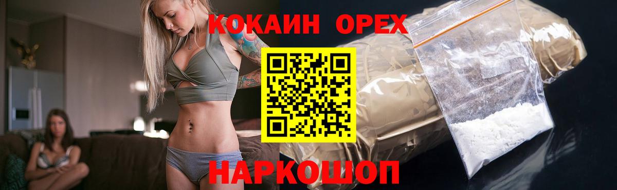 COCAIN  Кокаин Fish Scale  Вход с VPN  Томск  Кокаин 98% 
