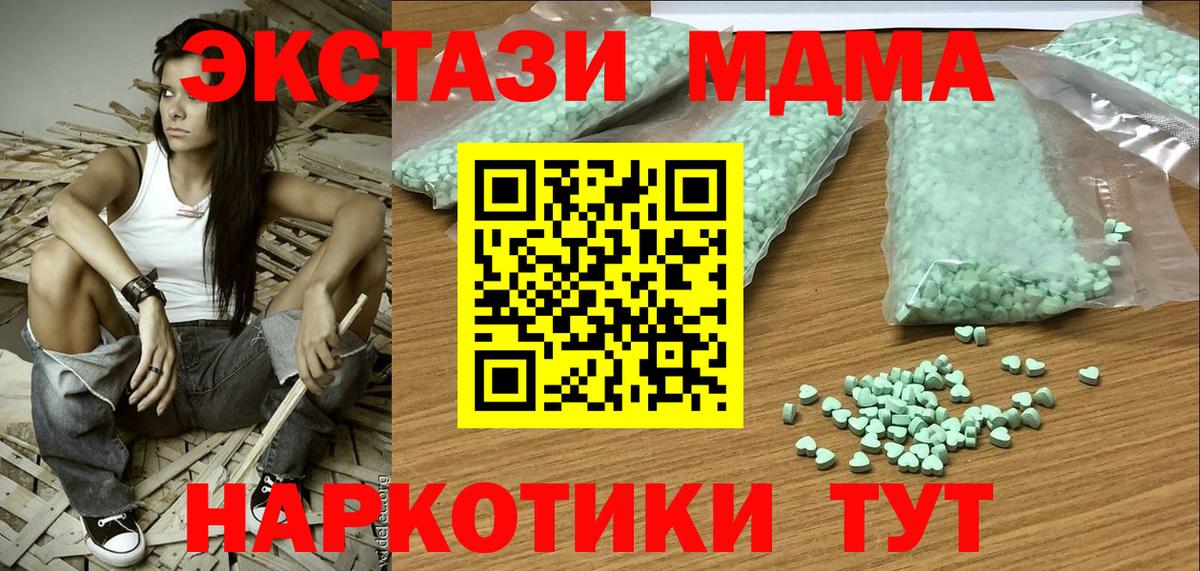 ЭКСТАЗИ 300 mg  купить   ЭКСТАЗИ Philipp Plein  Томск  Вход с VPN 