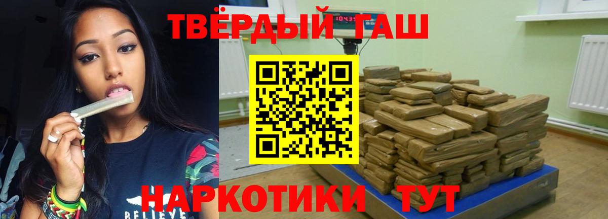 ГАШ гашик  ГАШИШ AMNESIA HAZE  Томск  Вход с VPN 