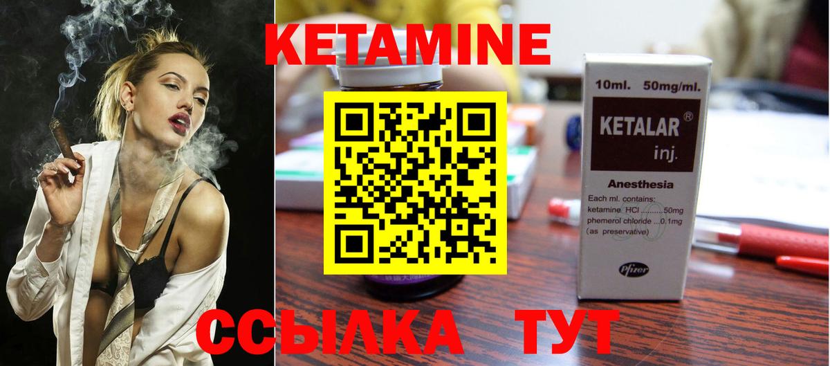 КЕТАМИН ketamine  Вход с VPN  Томск 