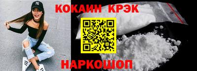 мяу мяу кристалл Краснодар