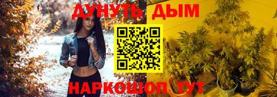 каннабис Краснокаменск