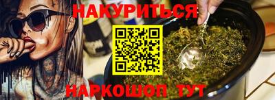 каннабис Краснокаменск