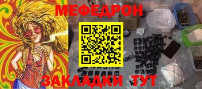 мяу мяу кристалл Краснодар