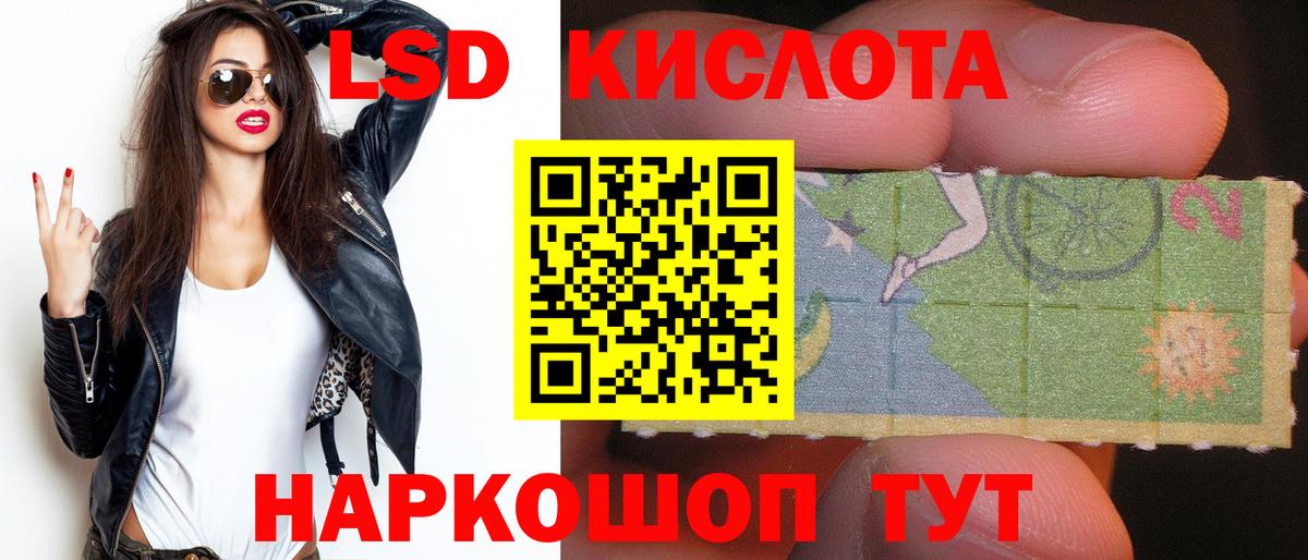 LSD-25 экстази кислота Томск