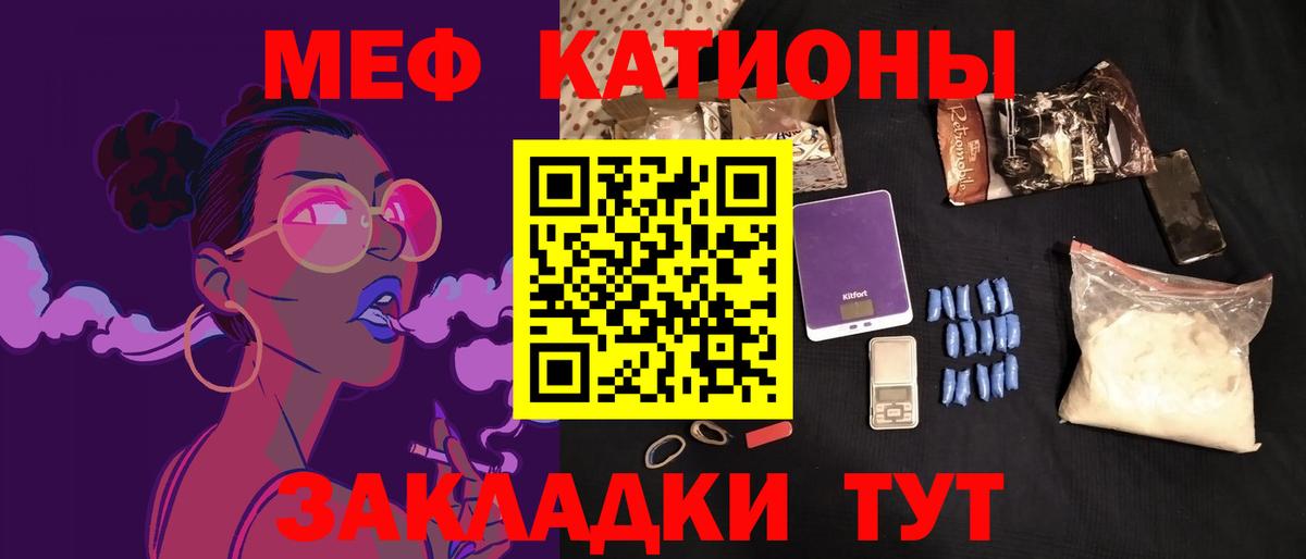 Мефедрон VHQ  МЯУ-МЯУ  Меф кристаллы  Томск  Вход с VPN  Мефедрон 