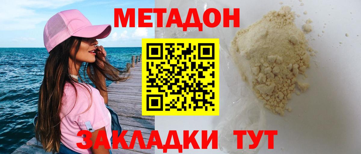 Томск  Метадон кристалл  Вход с VPN 