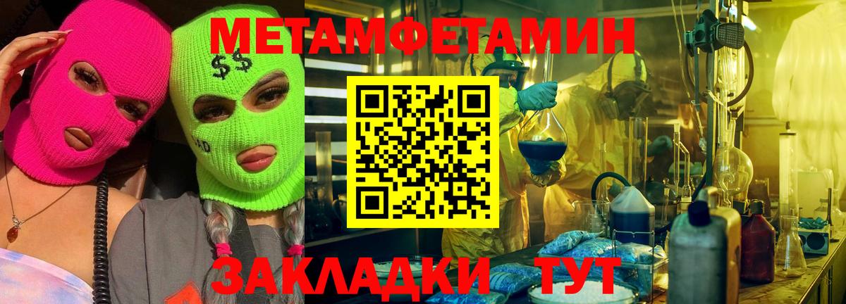 МЕТАМФЕТАМИН винт Томск