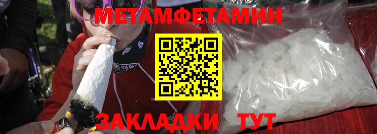 Томск  Метамфетамин винт  Вход с VPN 