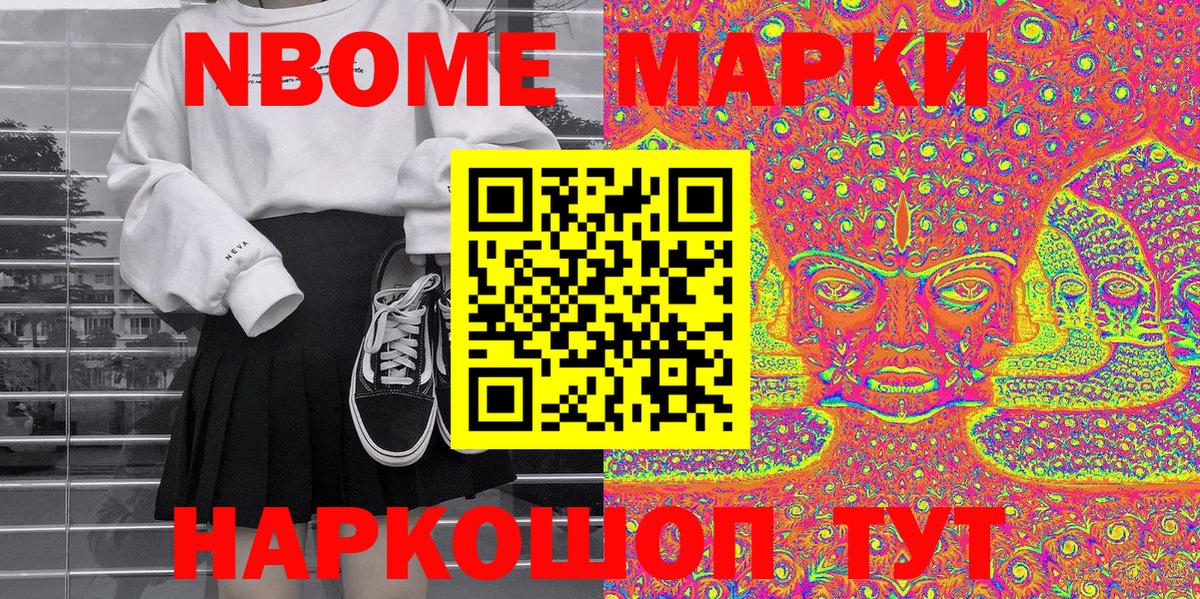 Томск  Марки 25I-NBOMe 1500мкг  Вход с VPN  Марки 25I-NBOMe 1500мкг 