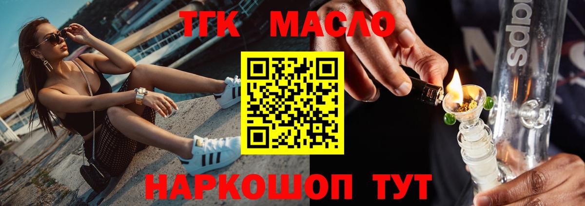 Дистиллят ТГК вейп Томск