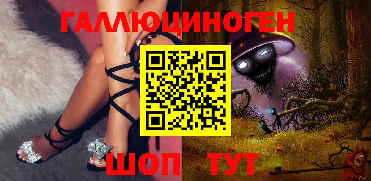 Томск  Галлюциногенные грибы Magic Shrooms  Вход с VPN 
