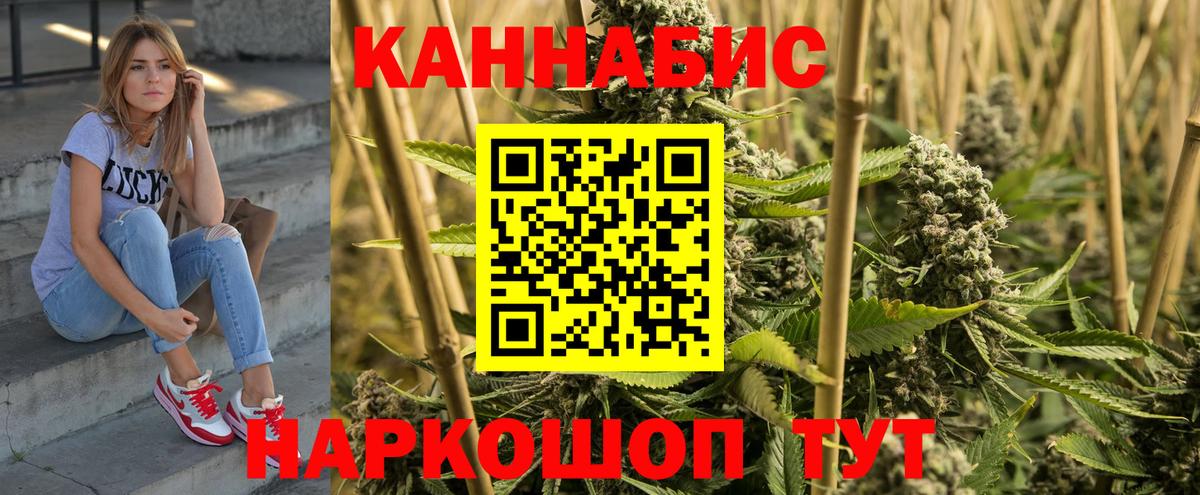 Канабис AK-47  Вход с VPN  Шишки марихуана AK-47  Конопля SATIVA & INDICA  Бошки Шишки гибрид  Томск 